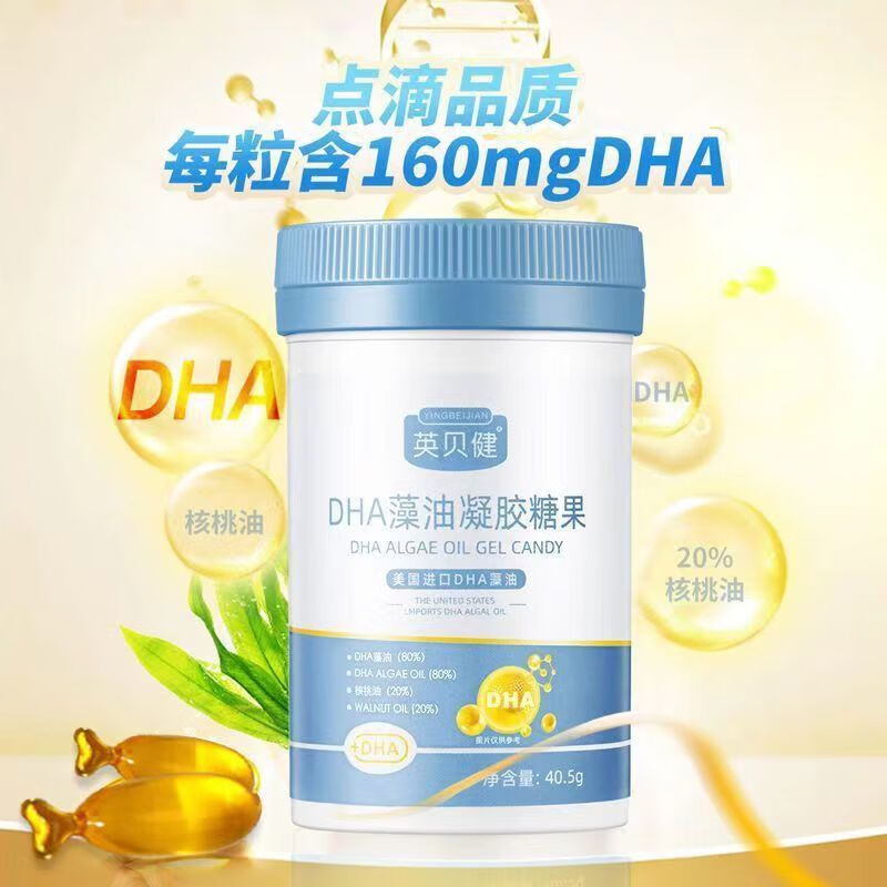 英贝健dha藻油凝胶糖果核桃油成人青少年儿童凝胶糖果 1瓶