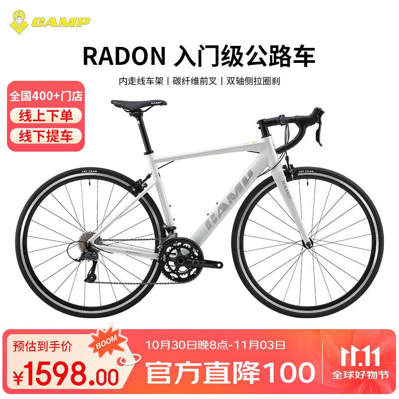 坎普RADON 公路车铝合金顺泰18变速单车圈刹运动赛车碳纤维前叉自行车 白银 18速 520