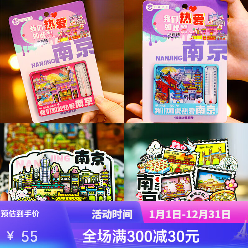 南京旅游冰箱贴博物院金属地图南京博物馆文创景点特色纪念 【可转动】南京01