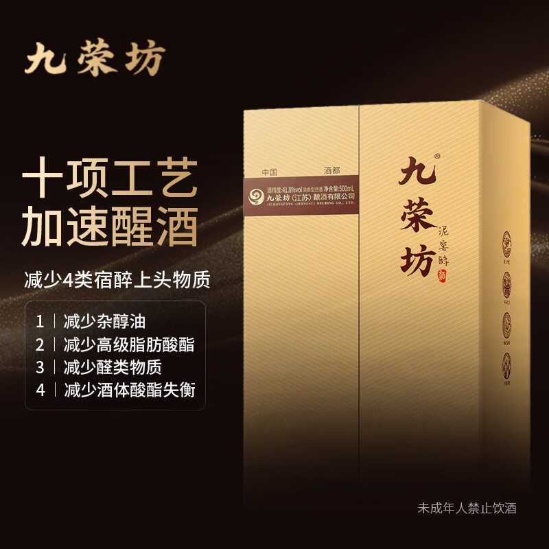 九荣坊泥窖系列泥窖醇百年醇酿醇甜绵长浓香型纯粮酿造商务精品白酒 41.9%vol 500mL 1瓶 百年醇酿 醇甜绵长