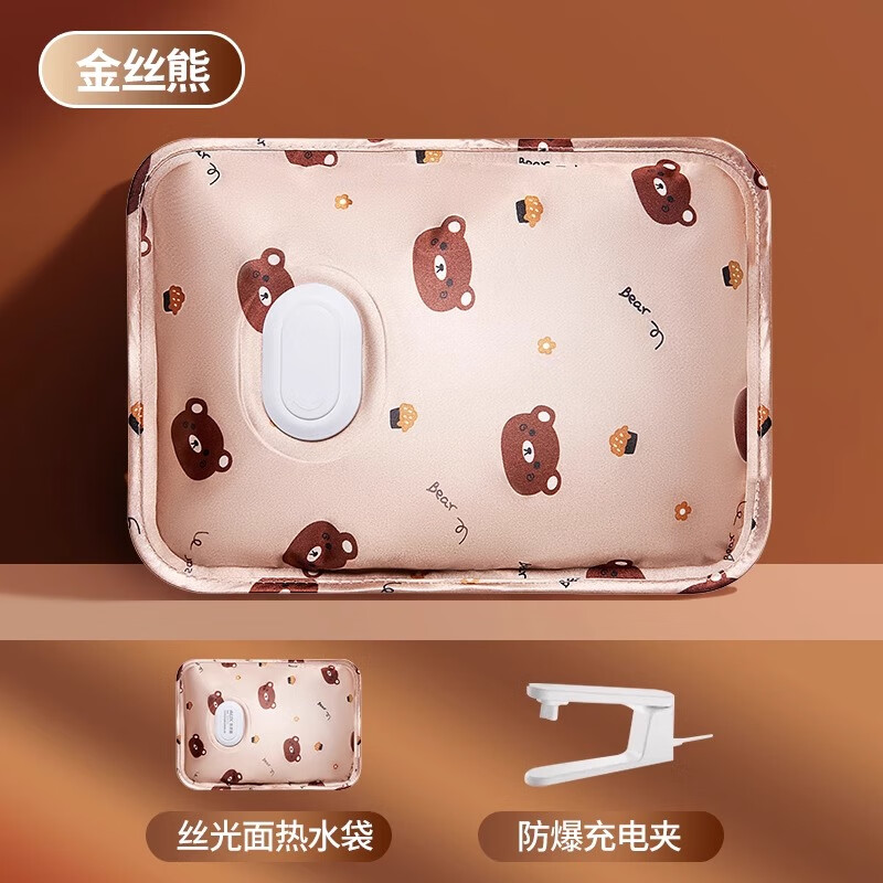 新飞 （Frestec）充电热水袋毛绒暖手宝女款暖肚子新款 【暖床款】金丝熊亲肤丝光袋丨国标防爆