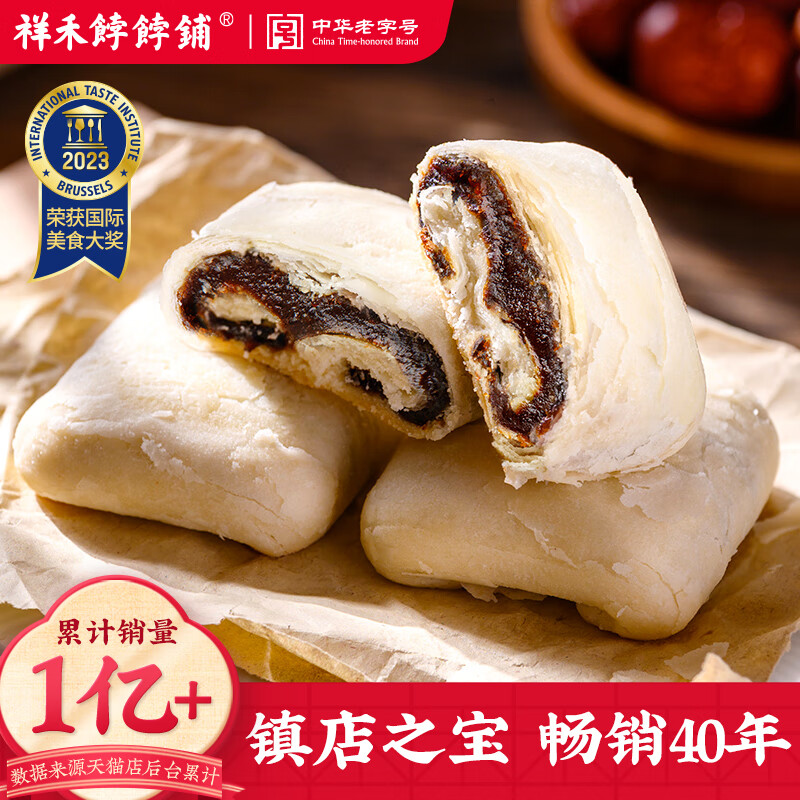 祥禾饽饽铺枣泥卷酥皮饼传统中式糕点健康早餐小零食点心天津特产 【量足一斤装】枣泥卷500g/1包12枚