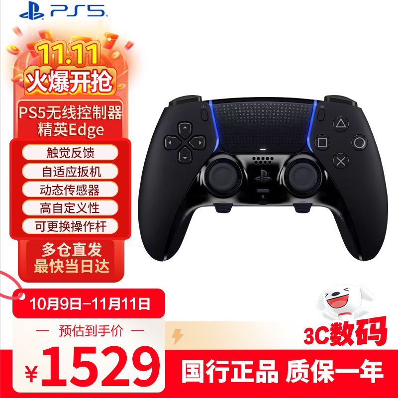 PlayStation 国行PS手柄 蓝牙无线控制器 支持PC Steam PS5手柄  游戏电玩 DW12C 兼容黑神话悟空  明末 PS5精英手柄  午夜黑