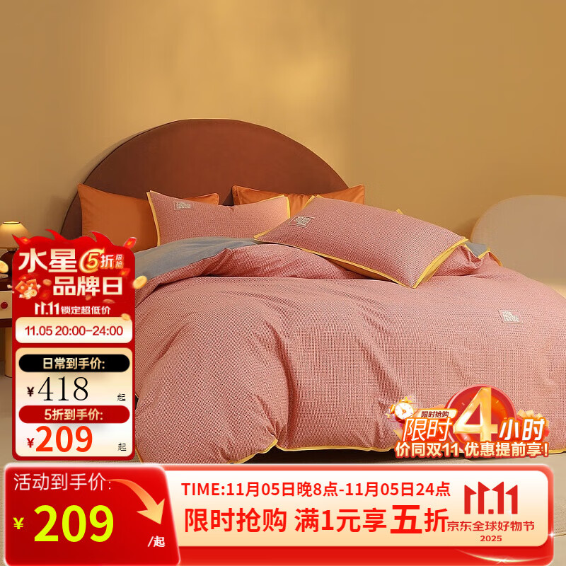 水星家纺床上四件套 100%纯棉陶瓷轻磨毛 秋冬保暖吸湿发热 被套床单枕套 【100%全棉磨毛&吸湿发热】加布-加厚磨款 1.5米床 床单款 （被套200*230cm）