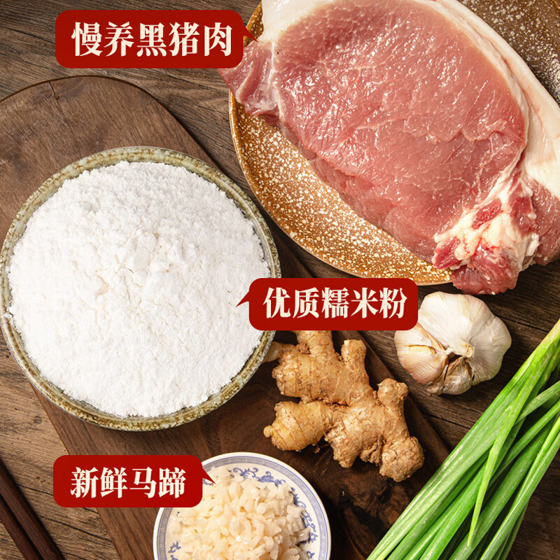 锦城记纸皮烧麦黑猪肉马蹄乐山风味学生儿童早餐食品半成品加热即食248g 【2袋】黑猪肉马蹄纸皮烧麦20个（皮薄料足）