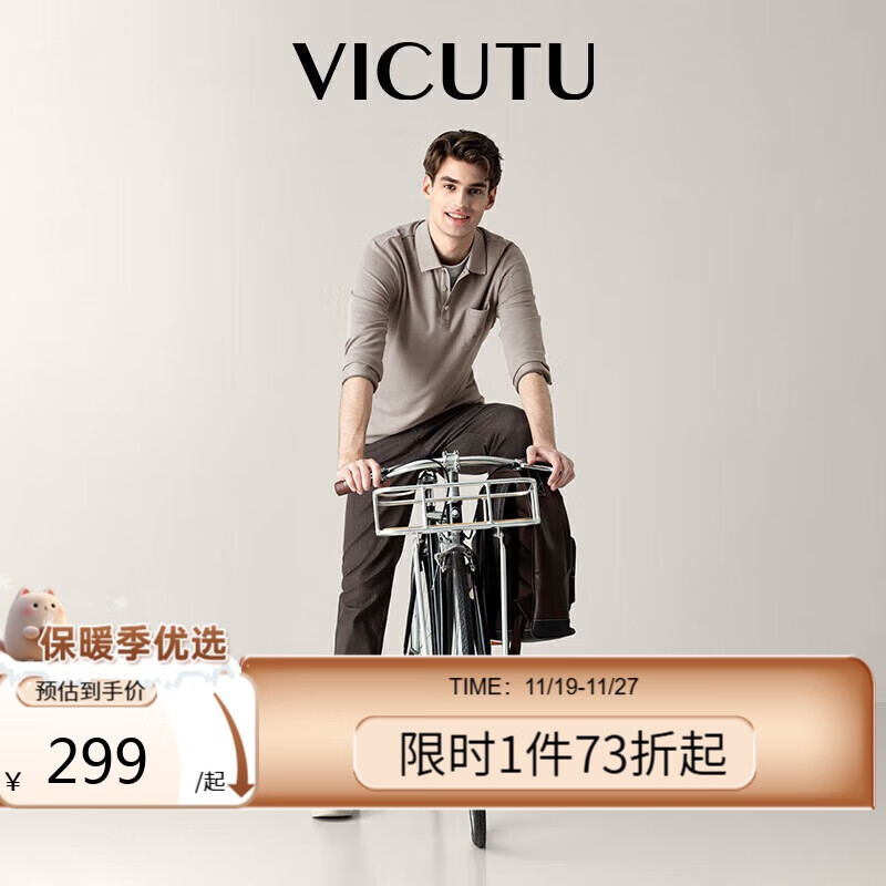 威可多（VICUTU）【暖燚POLO】长袖上衣男百搭春秋简约百搭POLO衫浅咖米175/92A