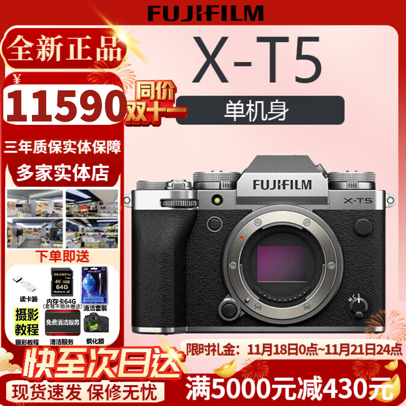 FUJIFILM富士XT5 X-T5 XT50 XM5 微单数码相机 时尚Vlog直播摄影4K照相机 富士XT5 银色 官方标配（64G卡+肩带+usb线）