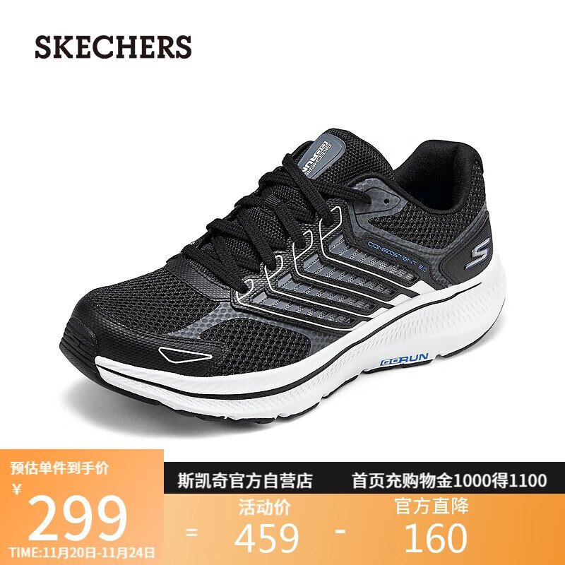 斯凯奇（Skechers）暮光鞋男鞋秋季网面运动跑步鞋软底缓震轻便休闲鞋220867