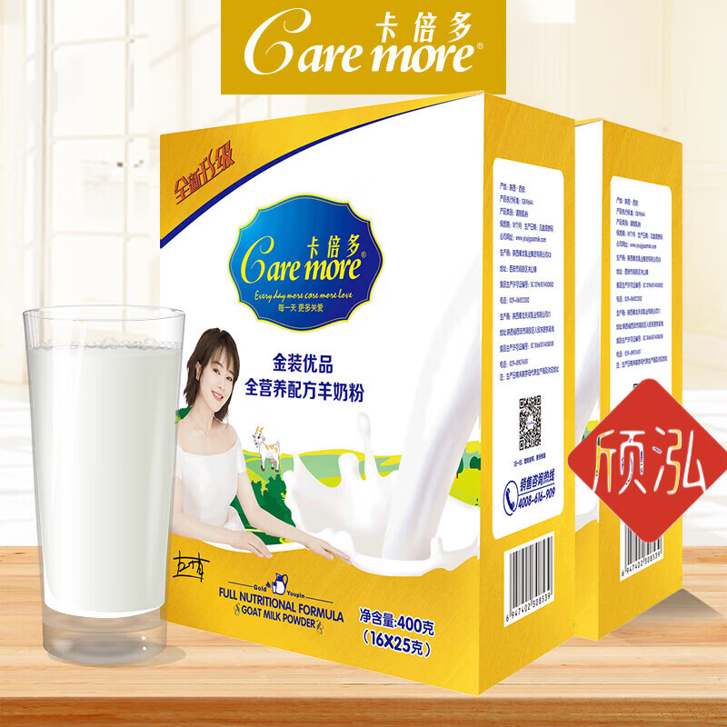 通用卡倍多羊奶粉卡倍多官方旗舰金装优品全营养配方羊奶粉盒装400g