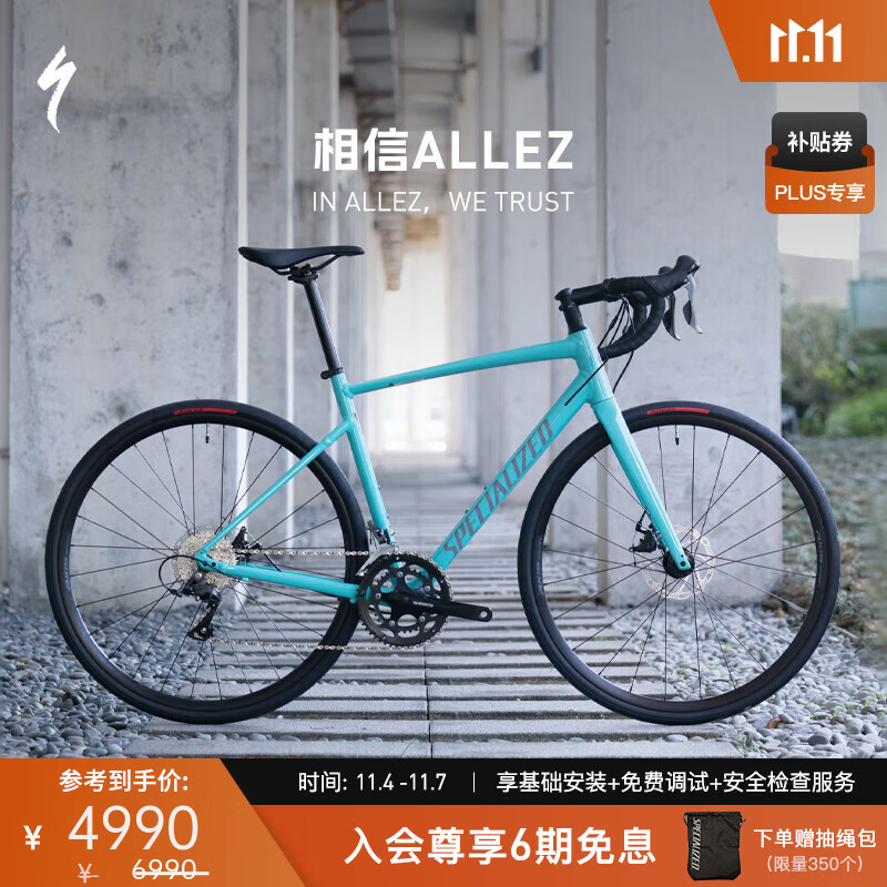 SPECIALIZED闪电 ALLEZ E5 DISC  碳纤维前叉碟刹制动弯把成人骑行公路自行车 湖蓝/酷灰/火焰色  52
