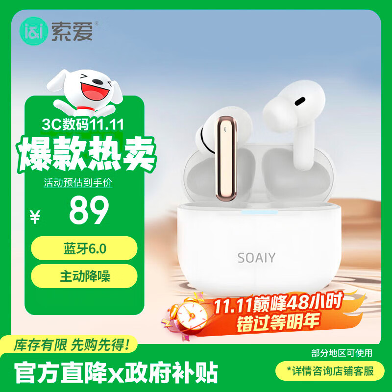 索爱（soaiy）JING 1 真无线蓝牙耳机 ANC主动降噪双耳入耳式运动跑步游戏通用于华为苹果vivo小米oppo荣耀白色