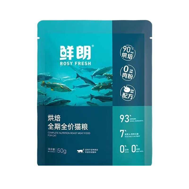 鲜朗低温烘焙猫粮试吃装天然无谷幼猫成猫全阶段专用 鸡肉试吃 禽类试吃包50gx10