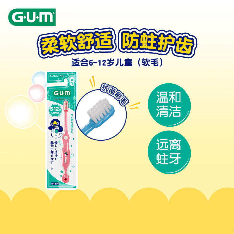 G��U��M���ݼҶ�ͯ��ˢ�־���ë��6-12�굥֧����ɫ��� 7.6Ԫ