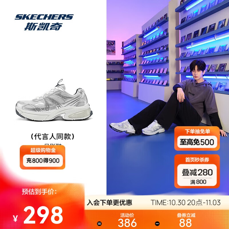 斯凯奇月影鞋丨【成毅同款】女鞋轻便透气舒适增高减震复古运动跑鞋