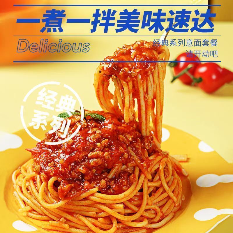 三全意大利面番茄肉酱面10袋微波即食早餐儿童家用主食半成品面条意面 三全番茄肉酱意面140g*10袋