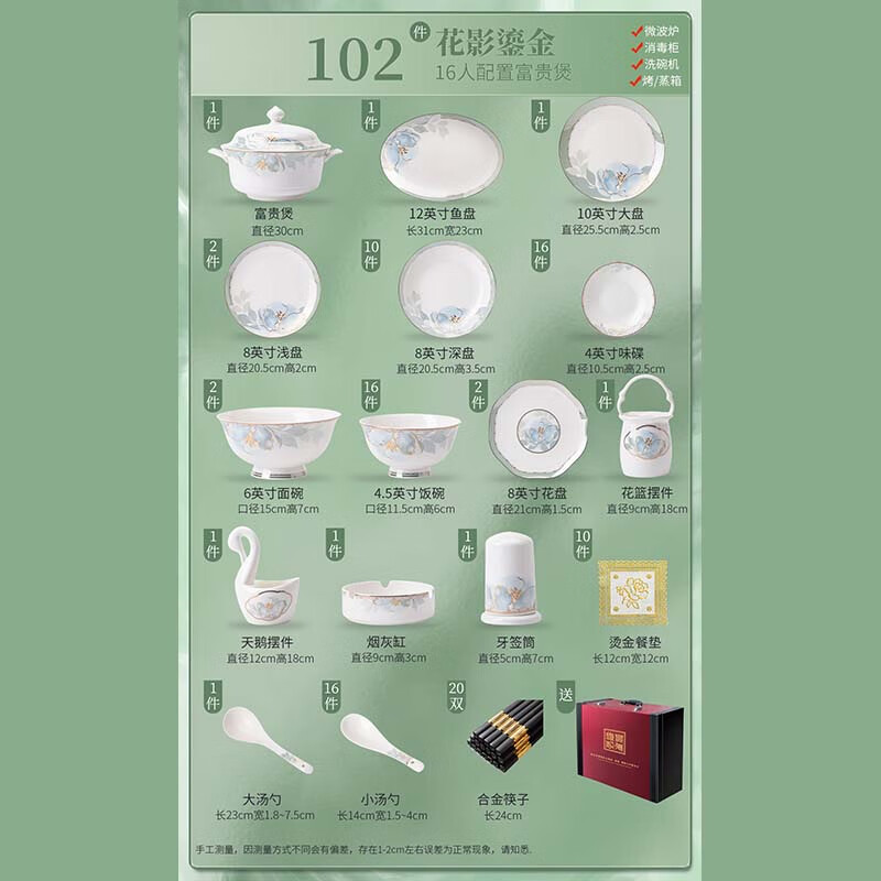 曼远釉下彩景德镇陶瓷餐具高颜值中式碗盘碟套装轻奢高级感乔迁新居礼 花影鎏金【16人配置】 102件套
