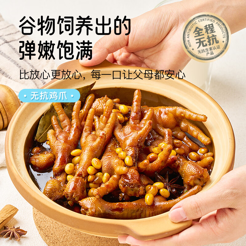 小黄象无抗鸡翅中琵琶腿鸡胸肉鸡翅根鸡腿肉丁黄焖鸡腿块冷冻生鲜 鸡爪270g*4袋