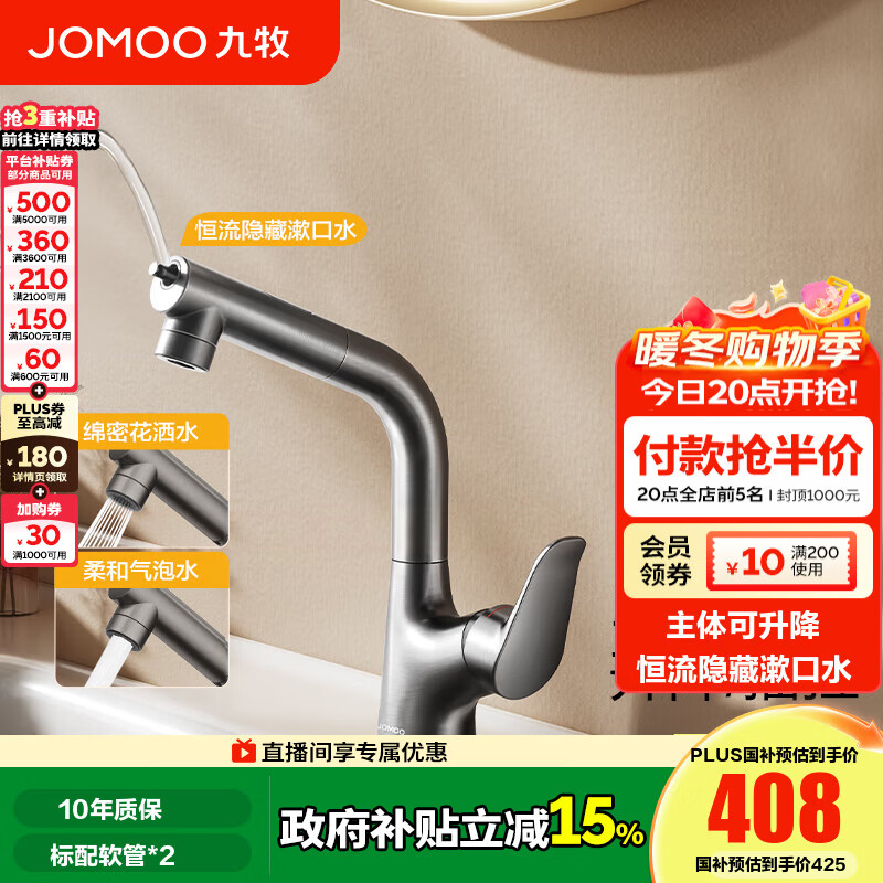 九牧（JOMOO）冷热洗脸盆面盆水龙头升降抽拉式双水花漱口水卫生间洗手盆浴室柜 【升降抽拉】32810枪灰-新品