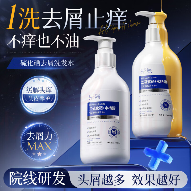 忆茫茫wmp二硫化硒洗发水水杨酸去屑控油蓬松止痒清爽改善毛囊柔顺留香 1瓶【体验装】 官方自售