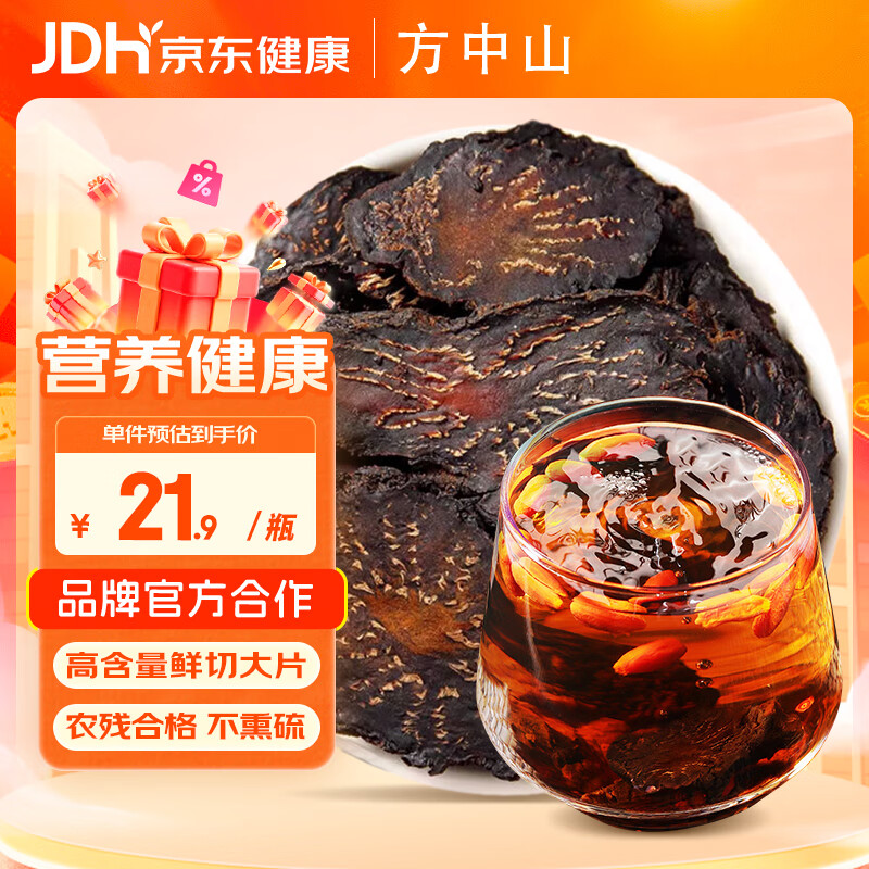 方中山肉丛蓉150g/瓶 新疆鲜干整根切片玛咖黄精锁阳人参鹿茸泡茶泡酒料