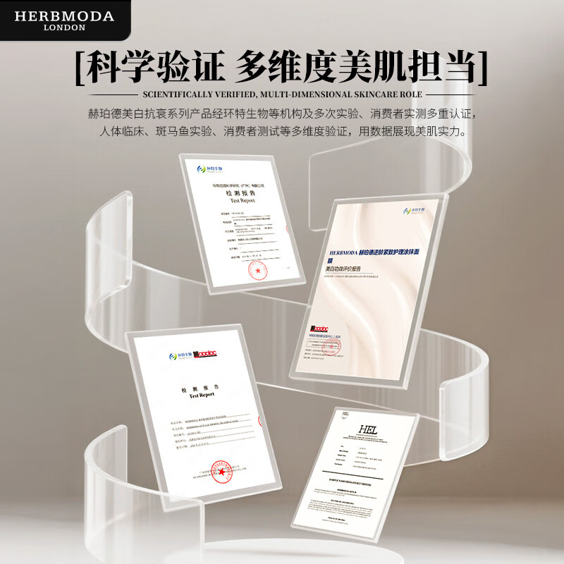 HERBMODA英国赫珀德涂抹面膜胶原炮灌注补水美白保湿紧致护理前男友面膜 【爆款体验装】1罐送10袋到手400ml
