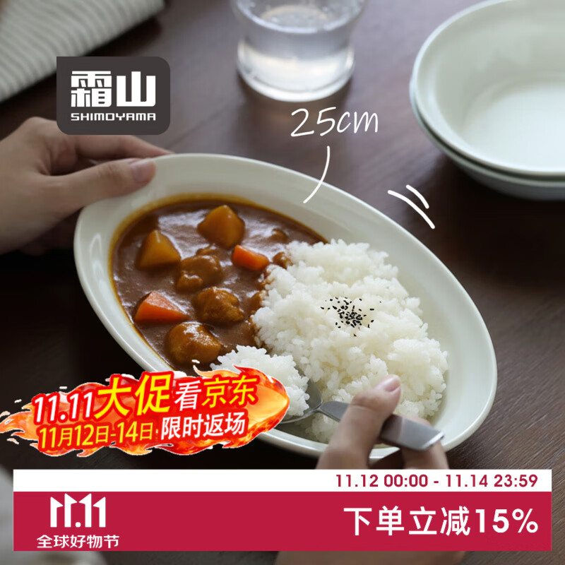 霜山椭圆深盘家用陶瓷餐具菜盘餐厅咖喱盘元宝盘奶油风水果沙拉碗 象牙白-长25*宽16.4*高4cm