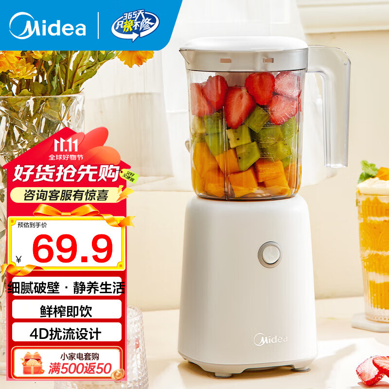 美的（Midea）榨汁机便携式料理机大容量多功能小米榨汁杯小米榨汁机水果汁机养生料理机婴儿辅食机 【四叶立体刀】MJ-WBL2501B