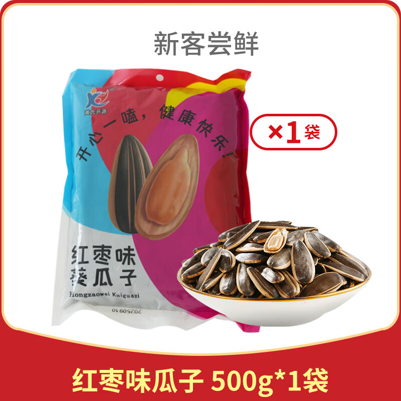 黄氏开源年货必备五香山核桃焦糖奶油红枣味大颗粒瓜子 坚果炒货500g大包 红枣味500g*1袋