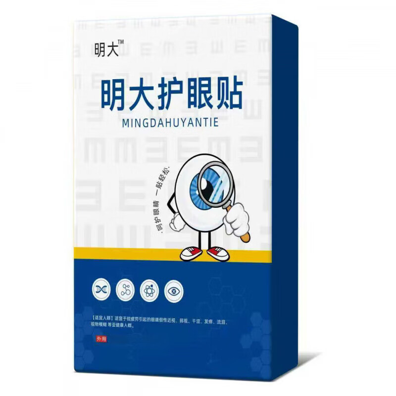 明大目眼贴达舒彼目舒必目眼贴比苜眼贴舒缓眼疲劳干涩用眼 买2送1[共3盒]