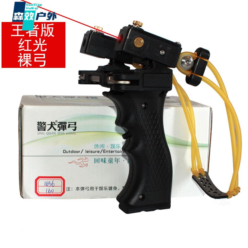 日本进口品质弹弓成年人专用高精度警犬弹弓高精度激光