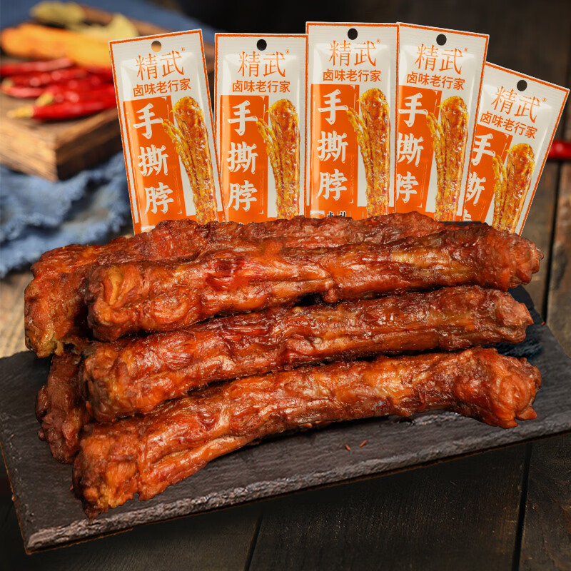 精武手撕烤脖15根整根辣卤鸡脖子非鸭脖解馋追剧休闲零食小吃
