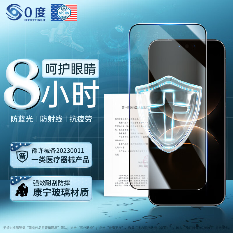 0度适用华为Mate80 Mate80pro钢化膜高清护眼Mate80promax/RS防蓝光防射线手机膜康宁玻璃抗指纹贴膜 康宁高清高透护眼版-六项防护 华为mate80PROMAX/RS通用 京东折扣/优惠券