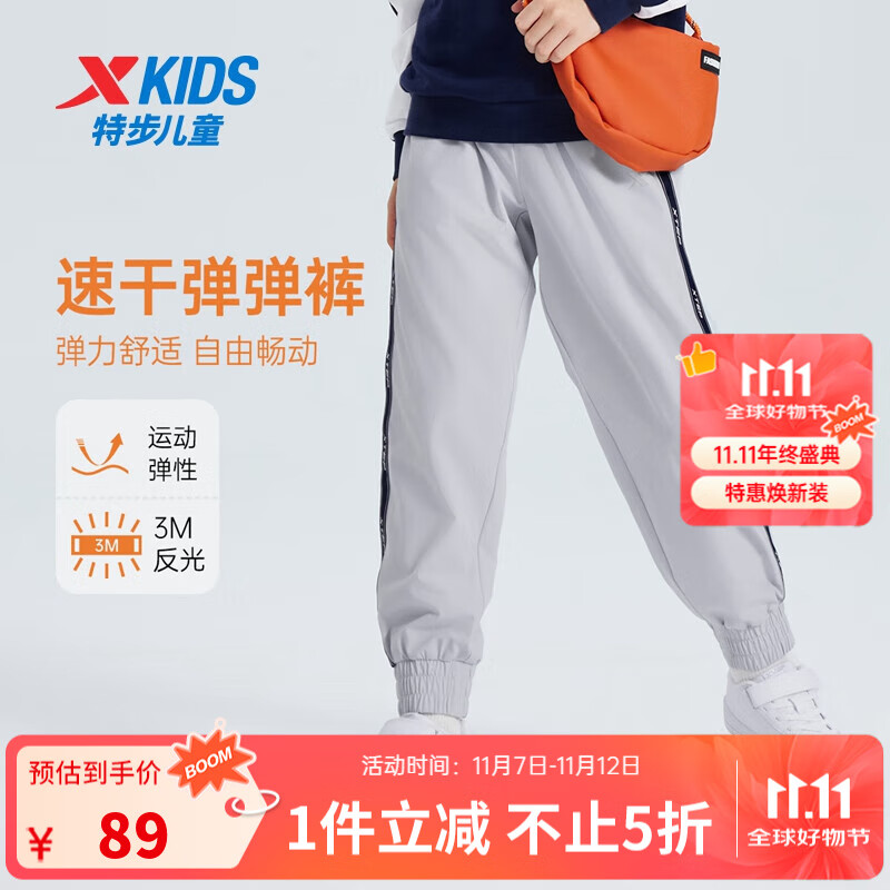特步【弹簧裤】童装儿童梭织运动长裤男童通码弹力3M反光轻盈梭织长裤 石雕灰 150 cm