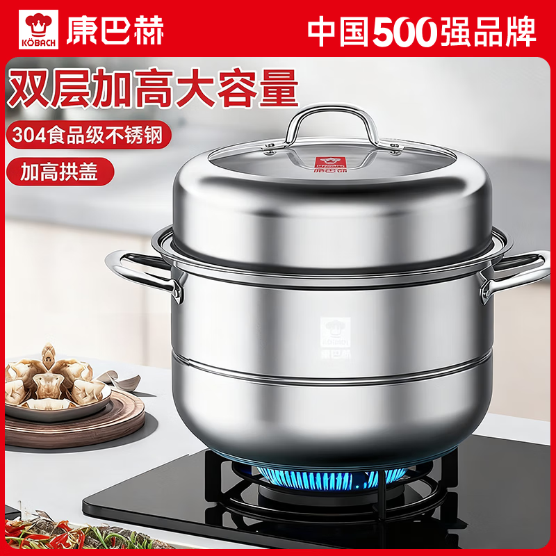 康巴赫蒸锅304不锈钢蒸笼双层复合底汤煮锅燃气灶电磁炉通用 【高盖加厚】 2层 26cm