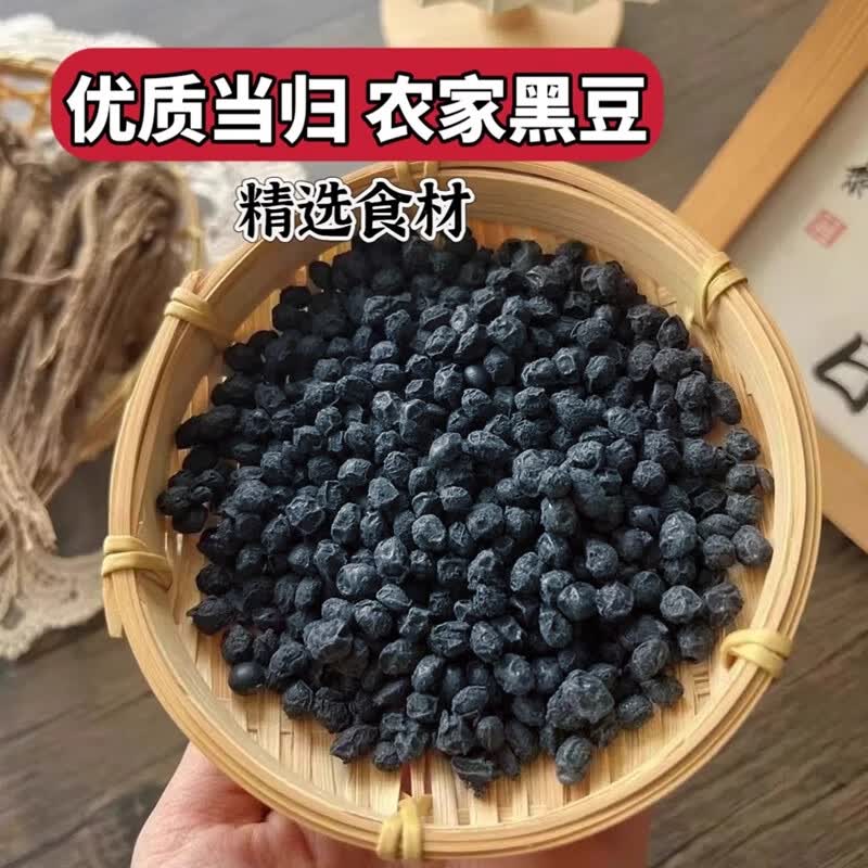 弘礼堂 当归黑豆500克 即食零食颗粒饱满黑豆特产甄选纯手工古法熬制