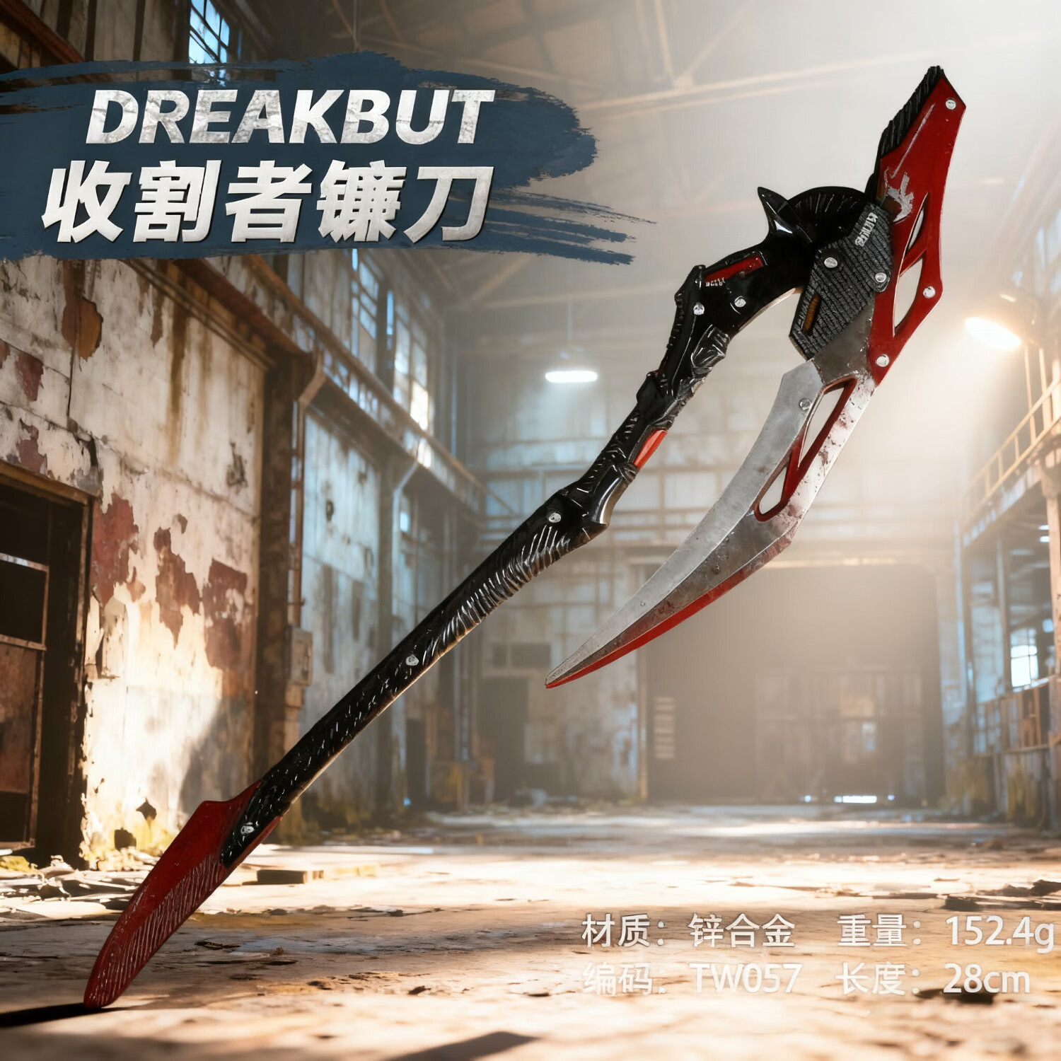 patanlp收割者镰刀暗区突围周边暗区突围收割者暗区突围镰刀苍穹利爪