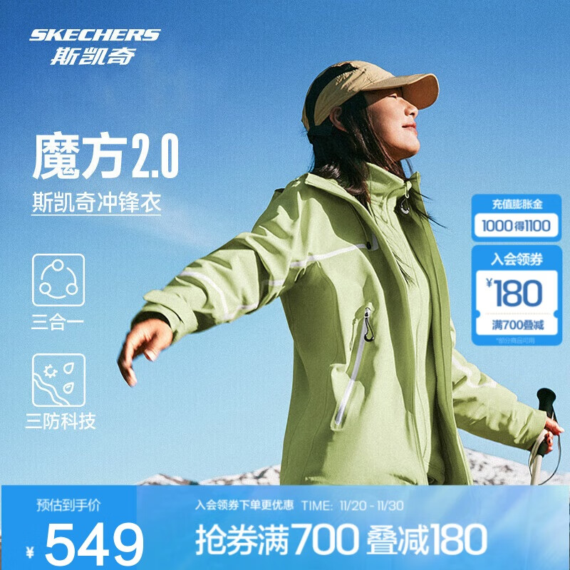 斯凯奇魔方冲锋衣2.0男女防水透湿运动户外保暖登山服三合一冲锋衣