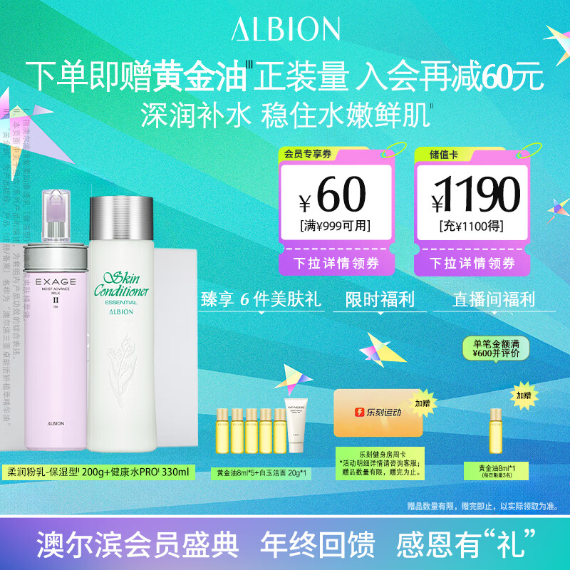 澳尔滨清新柔润护肤套装健康水330ml+乳液200g保湿型舒缓水乳套装