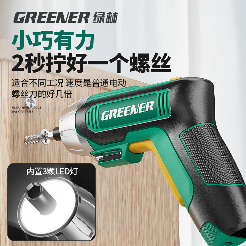 绿林电动螺丝刀强磁充电式家用锂电迷你小型多功能起子拧螺丝工具套装 【强扭力+环形无影灯】17件套-扭力王专业全能