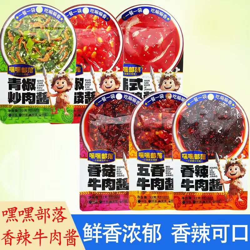 牛肉酱随机32g*10包 5.99元，松花皮蛋10枚 6.99元 - 线报酷