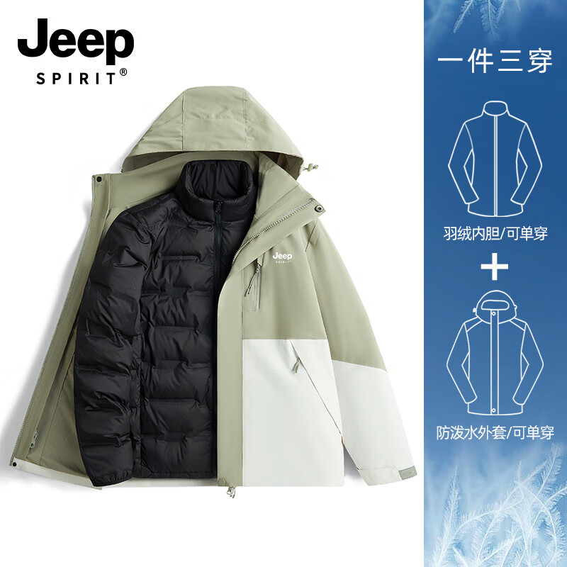 JEEP SPIRIT吉普羽绒服女户外风2025新款秋冬季连帽三合一可拆卸加厚保暖外套 男女同款-清抹茶／帽子白【羽绒内胆/可拆卸】 2XL