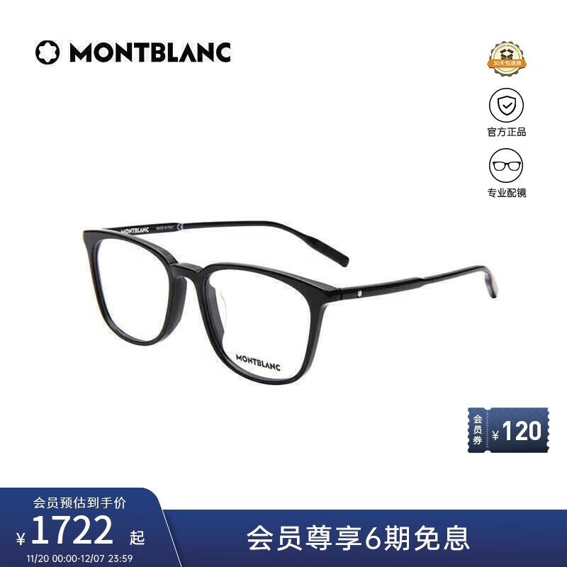 万宝龙（MONTBLANC）光学眼镜男女优雅显脸小黑色方框专业配近视眼镜礼物MB0089OK-001