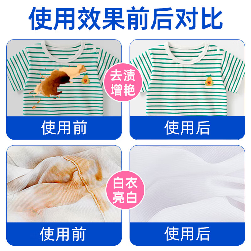 活力28爆炸盐 去污增白去黄99.9%除菌率衣服漂白粉校服净 1.2kg*1桶