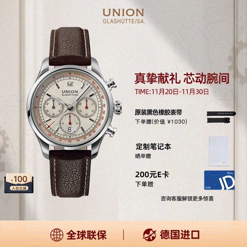 宇联（UNION GLASHUTTE SA）格拉苏蒂德国贝利士机械男士熊猫盘计时码表D009.427.16.267.02