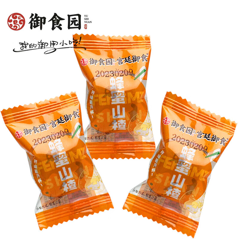 御食園北京蜂蜜山楂整顆山楂去核酸甜味小零食蜜餞果脯空心山楂果 [500克蜂蜜山楂]