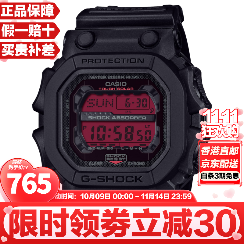 ����ŷ��CASIO��G-SHOCKϵ�о���С�����ͷʱ���˶���ˮ�������ֱ��������Ƽ� Ѫ��̫���ܴ󷽿�GX-56BBR-1