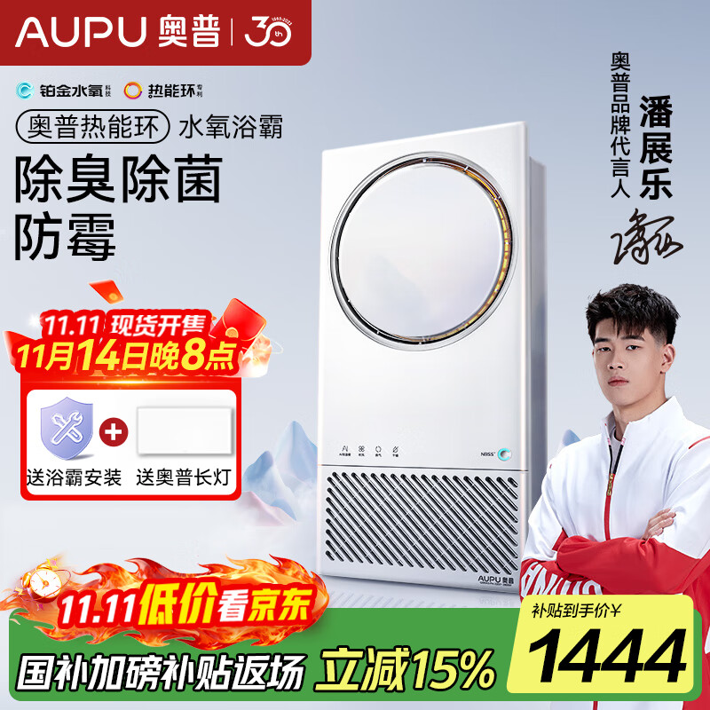 ���գ�AUPU�� ������15%��Q360A3-pro���ܻ�����ˮ��ԡ�Գ���������Ƶ����ԡ�� ��Q360A3-PRO������������ƽԡ�� 1282.65Ԫ