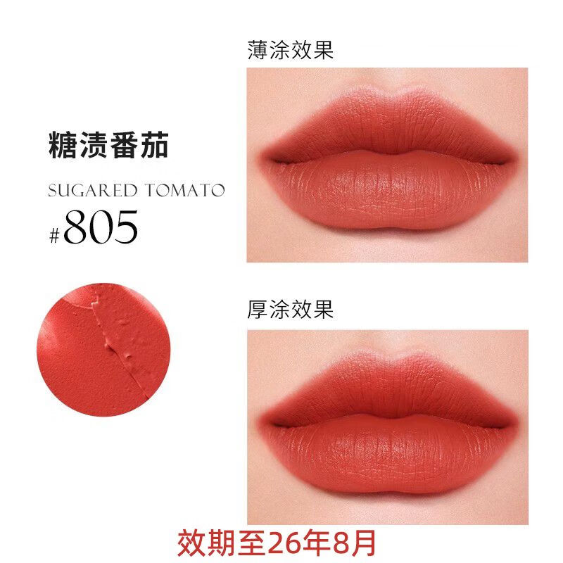 璧麗（Belli）【1.1萬(wàn)人收藏】口紅滋潤唇膏淡妝化妝品備孕婦女護膚彩妝可用口 【小銀方】#805糖漬番茄