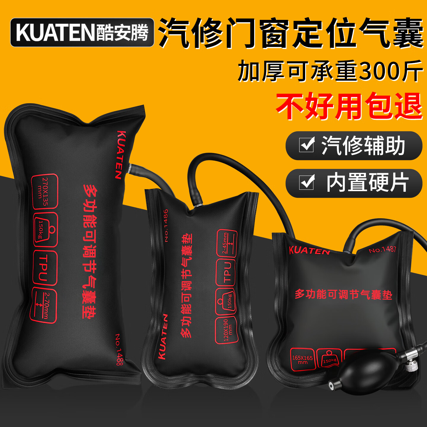 酷安腾门窗安装气垫气囊可调节金属阀门窗定位辅助工具拆门板加厚多功能
