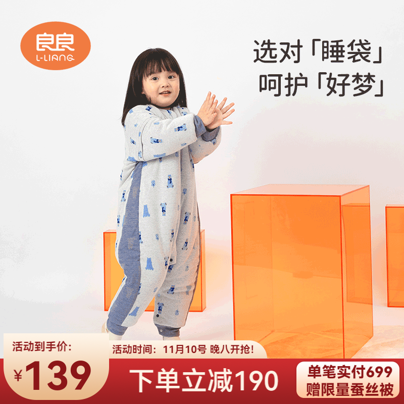 良良婴儿睡袋宝宝春秋薄夹棉分腿睡袋儿童新生儿四季通用款 寒冬款-笑笑蓝（适合0-15℃） L（建议身高85-95cm）